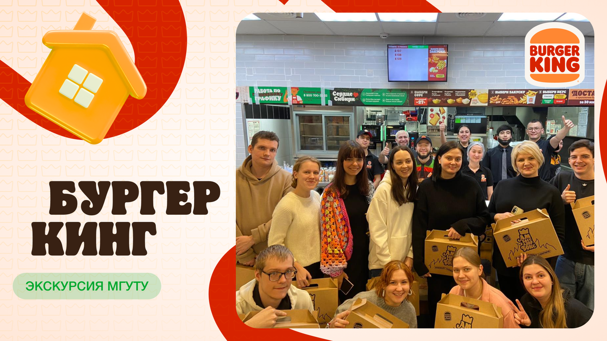 13 молодых специалистов и старший преподаватель посетили наш ресторан 0361-МСК на Земляном Валу, 26 стр. 1. 