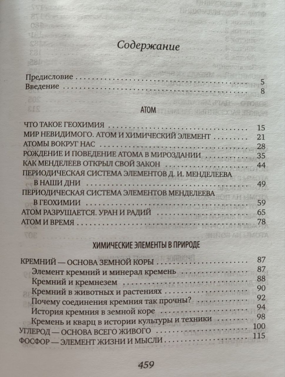 Содержание

