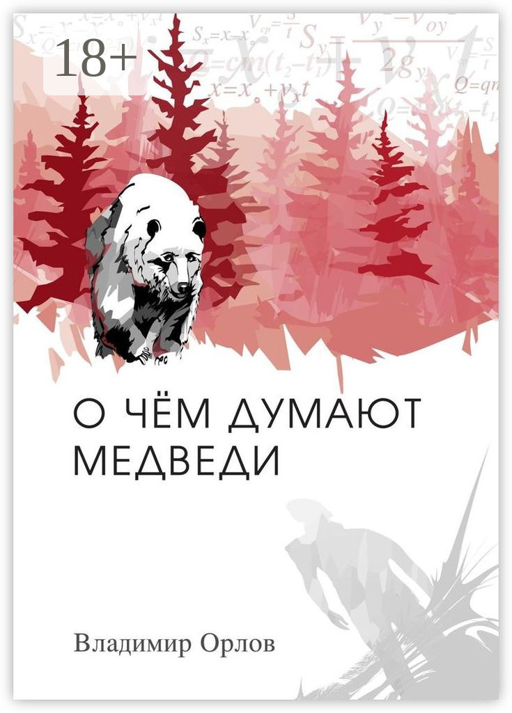 Из электронной книги