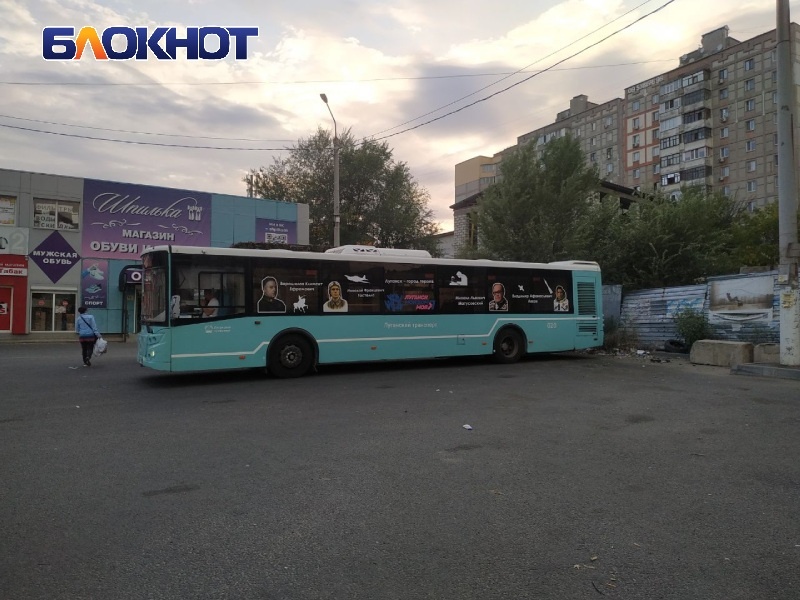 Луганский автобус | Фото: «Блокнот Луганск»