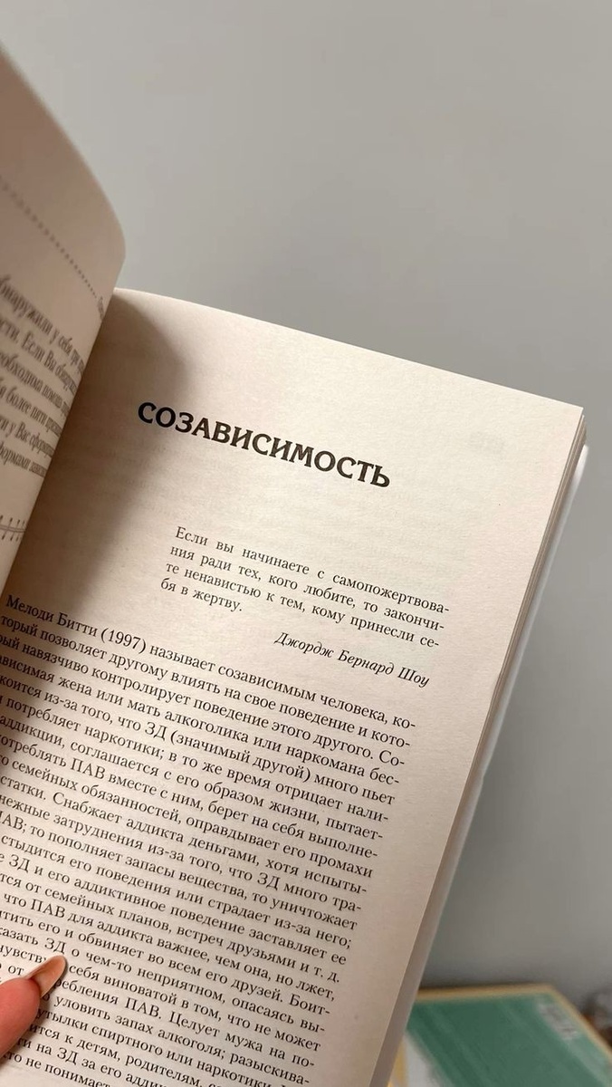 Фото взято из Pinterest 