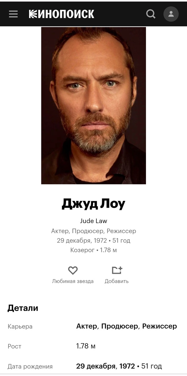 Кинопоиск. Скриншот автора.