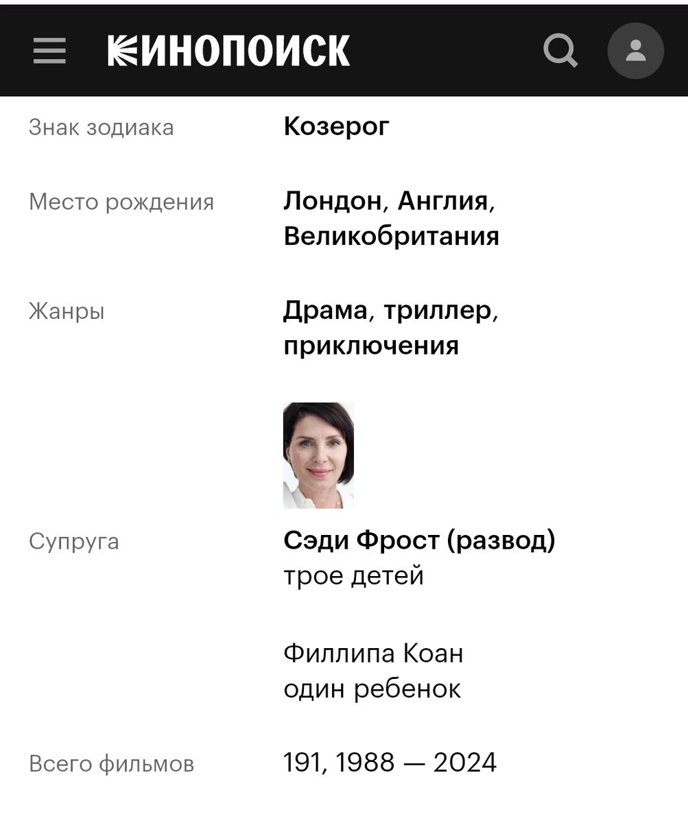 Кинопоиск. Скриншот автора.