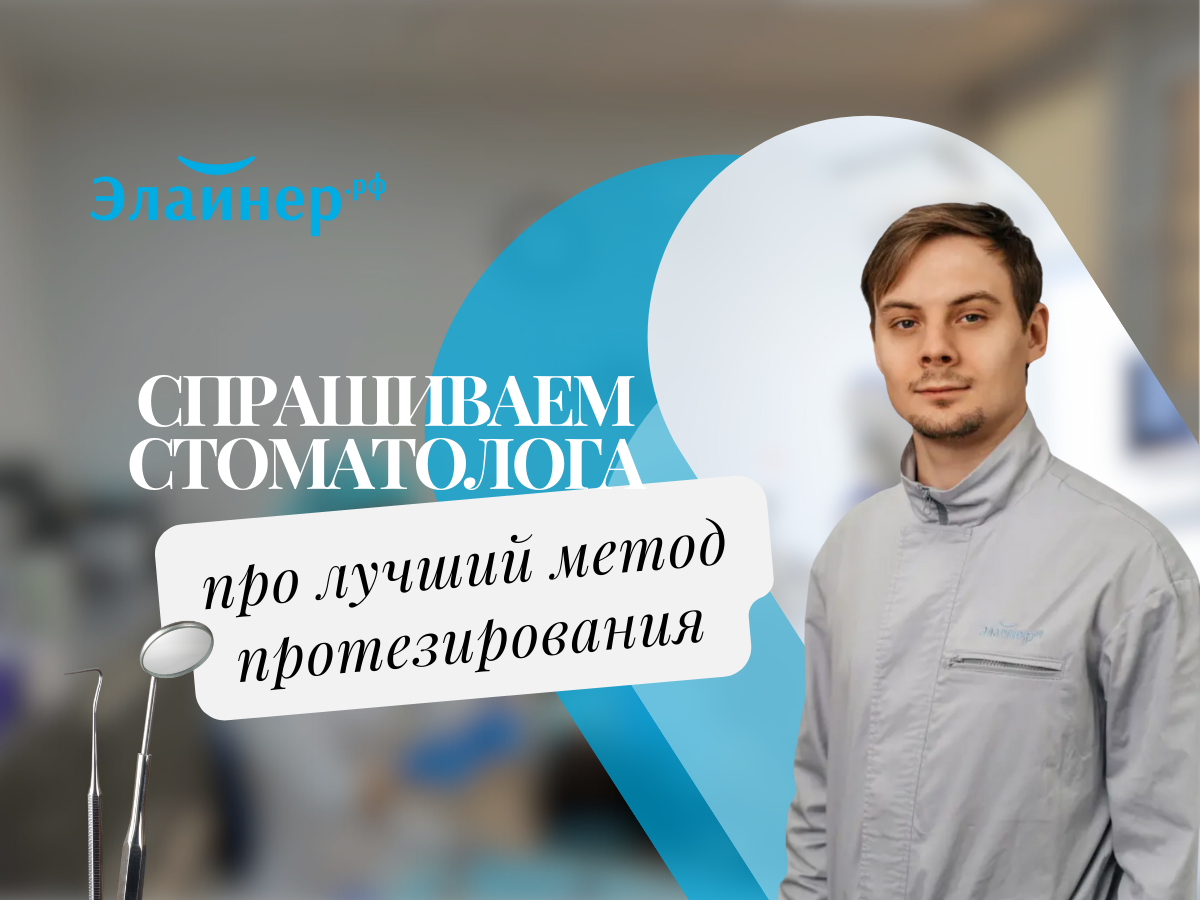 На нашем канале врачи-стоматологи каждую неделю отвечают на самые популярные вопросы пациентов. Подписывайтесь, узнавайте больше о здоровье зубов и делитесь нашими статьями со своими близкими!