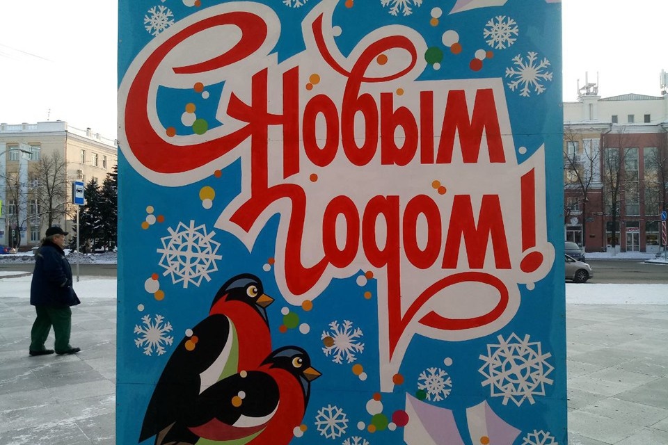    В Кемерове пройдет масштабный фестиваль новогодних костюмов. Екатерина САРДАКОВА