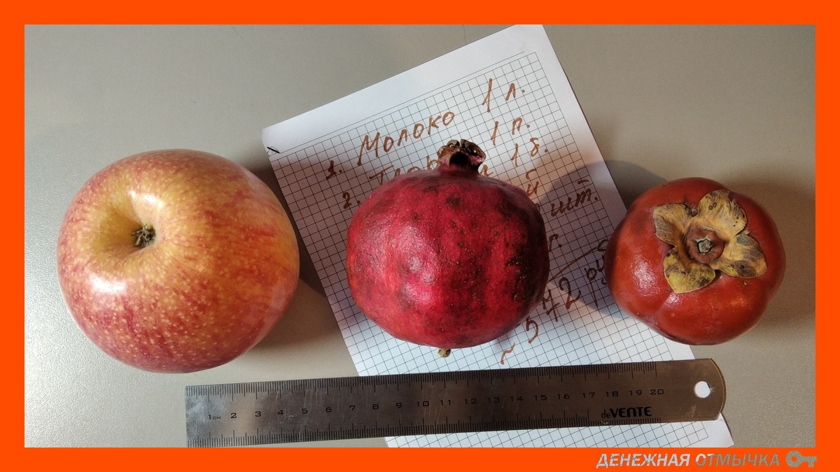 В общем, каждый рубль, и каждый фрукт на учете. Подпишитесь, впереди много интересного. Фото автора. elena.d.astasheva@gmail.com © Асташева Елена, 2024