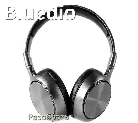 
Как разобрать наушники Bluedio и кейс для замены амбушюр и аккумулятора