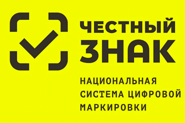    честный знак Фото:  АиФ