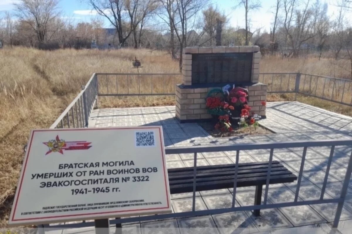    Прокуратура добилась приведения в порядок мемориалов с Соль-Илецком ГО