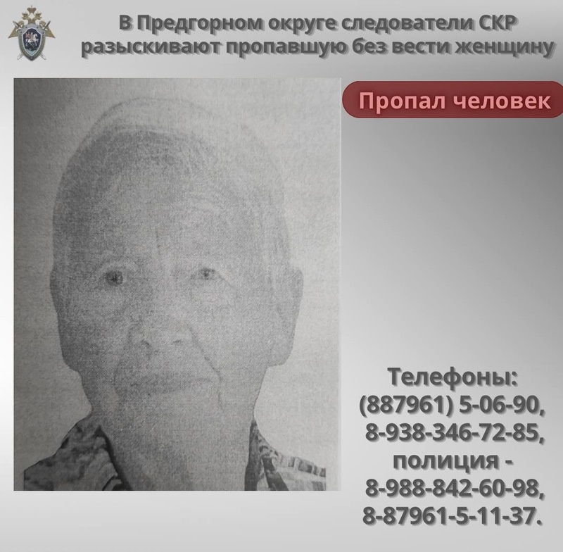      Фото: СУ СКР по СК