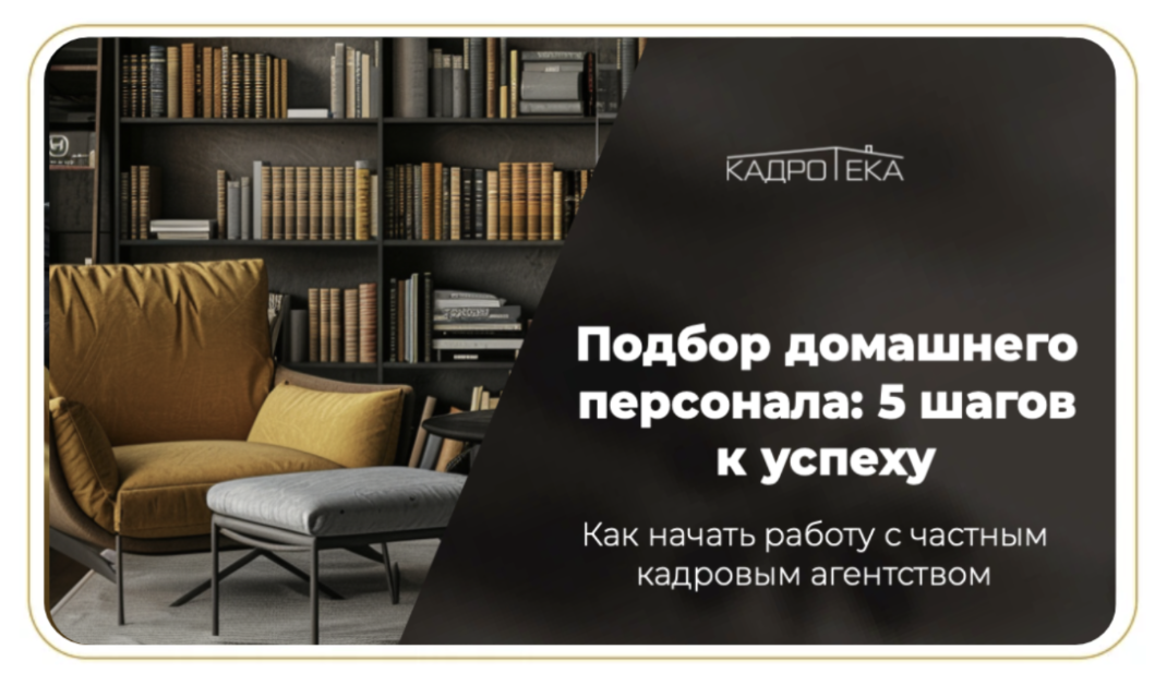 https://kadroteka.pro/
