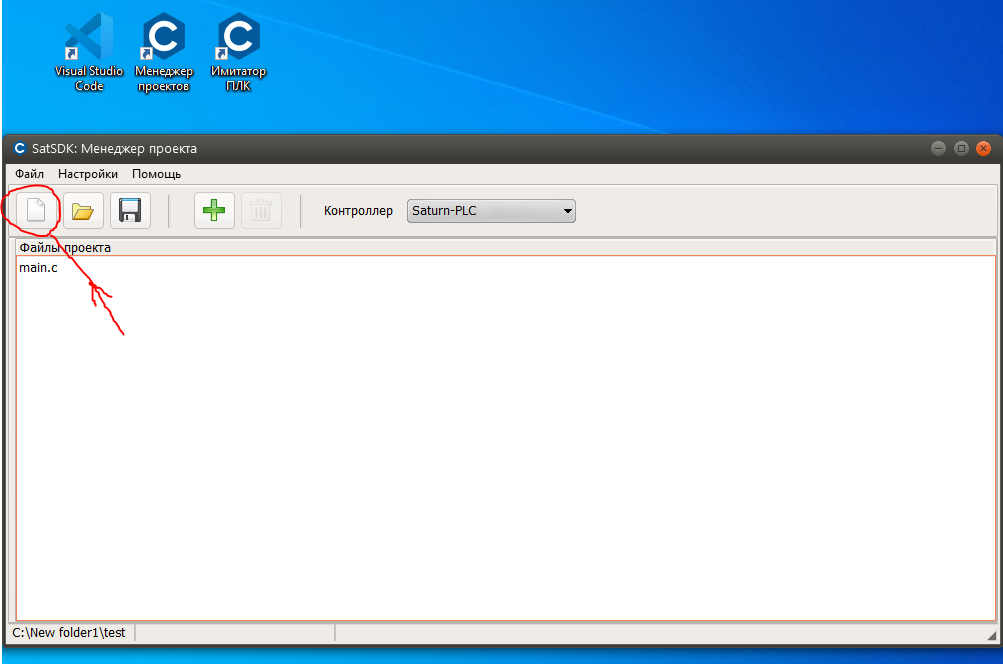 Создание нового проекта