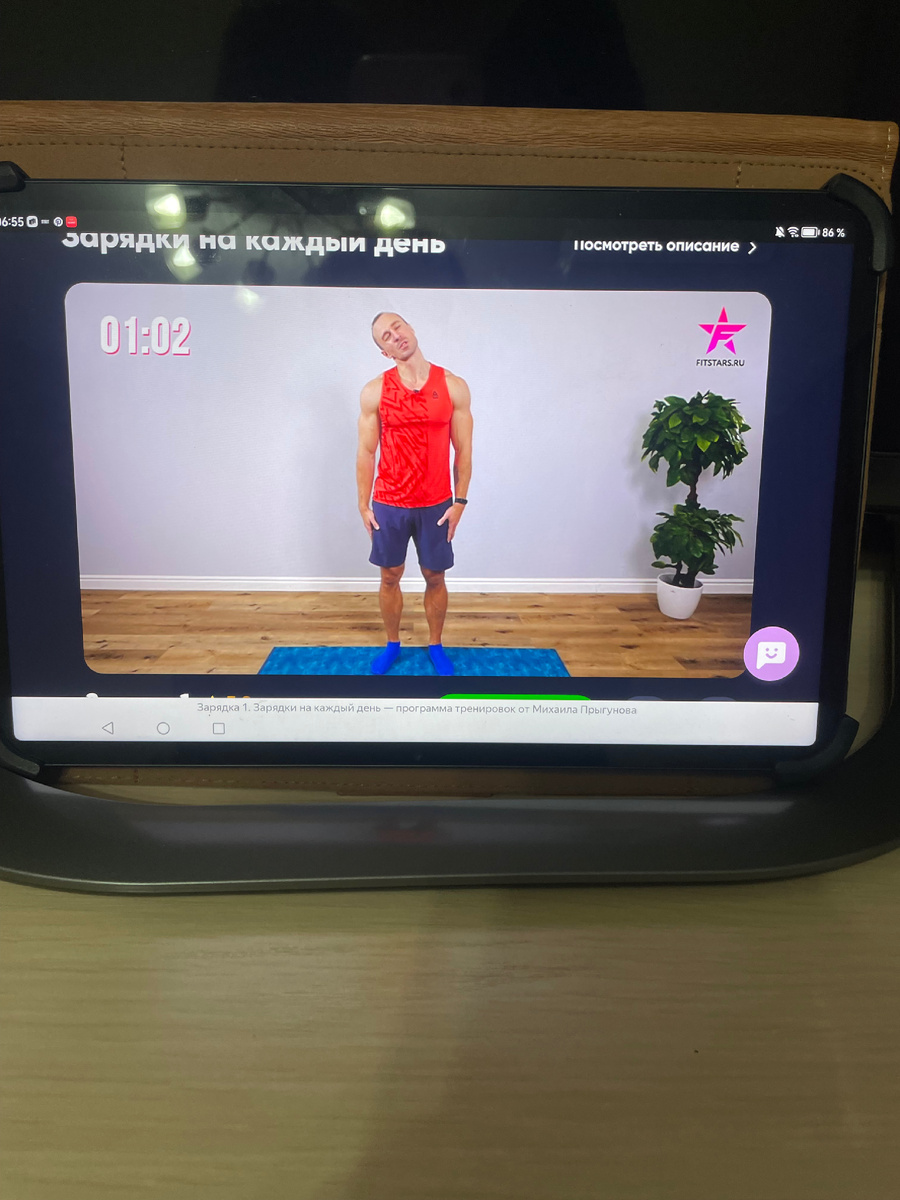 Делала зарядку. Не реклама