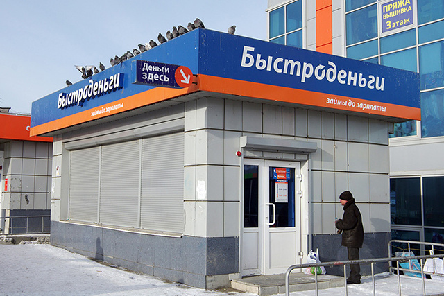 Более 400 млн рублей заняли «до зарплаты» жители Тверской области