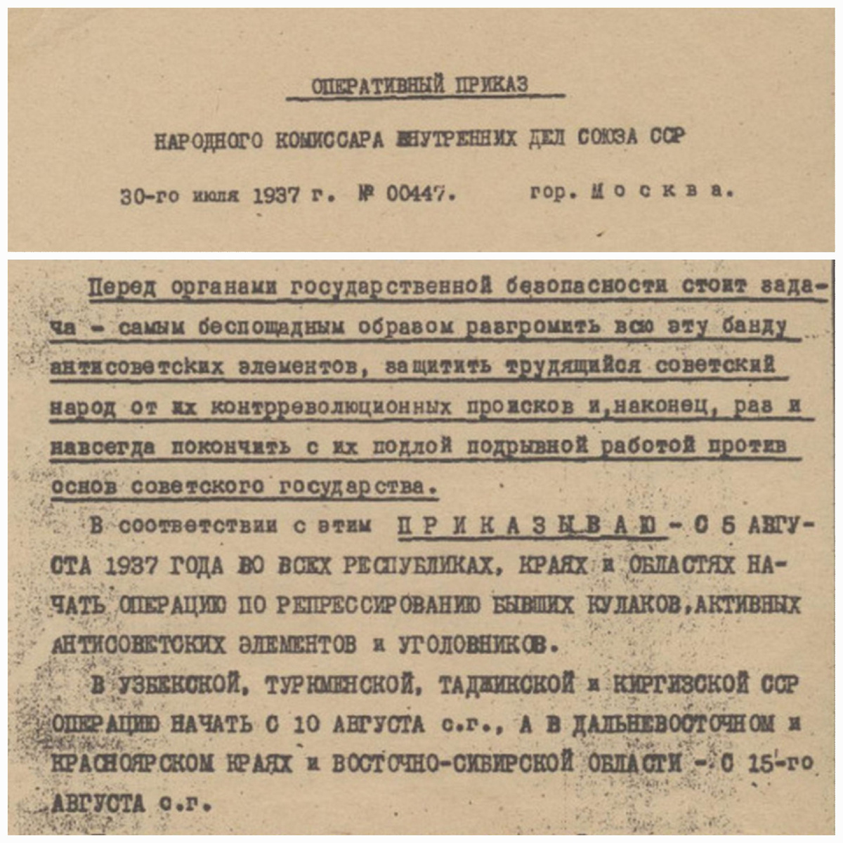 Выдержка из Оперативного Приказа № 00447 “ Об операции по репрессированию  бывших кулаков, уголовников и др. антисоветских элементов” с датами начала операции в союзных республиках Средней Азии 