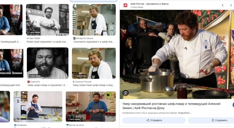    Скриншот/поиск Google.