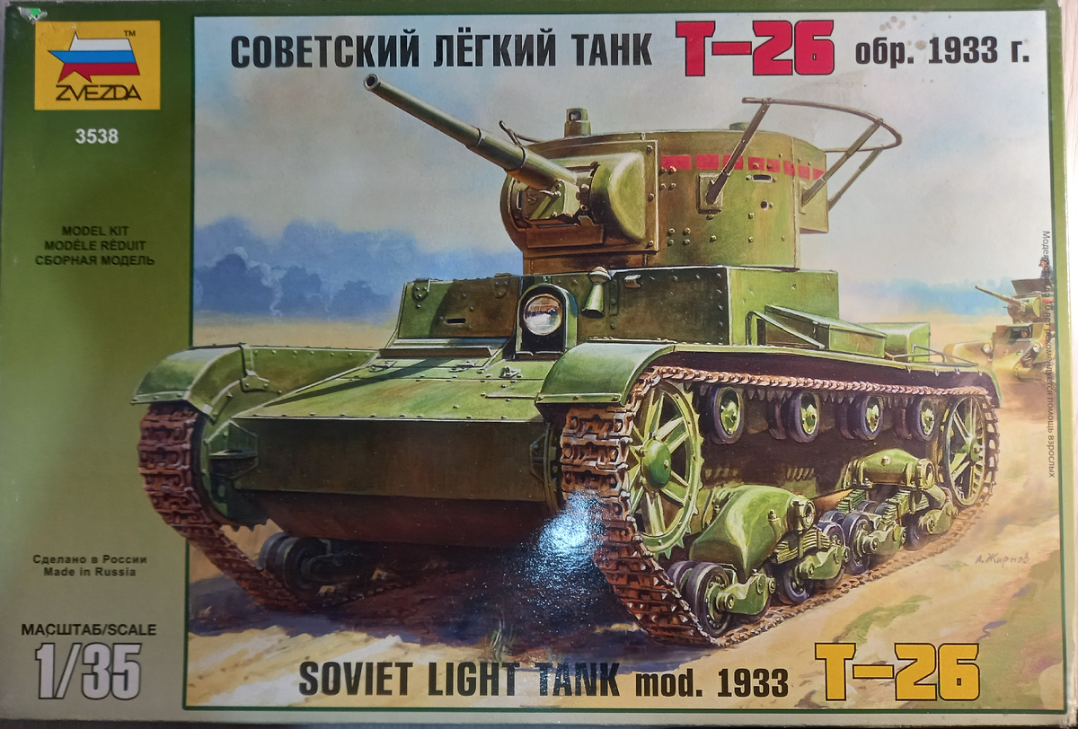       Бокс-арт довольно давно был сочинен. Набор был создан в далеком 1997 г.
