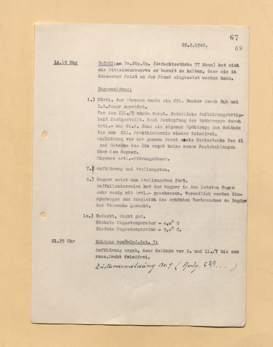 Скан ЖБД, 4 листа