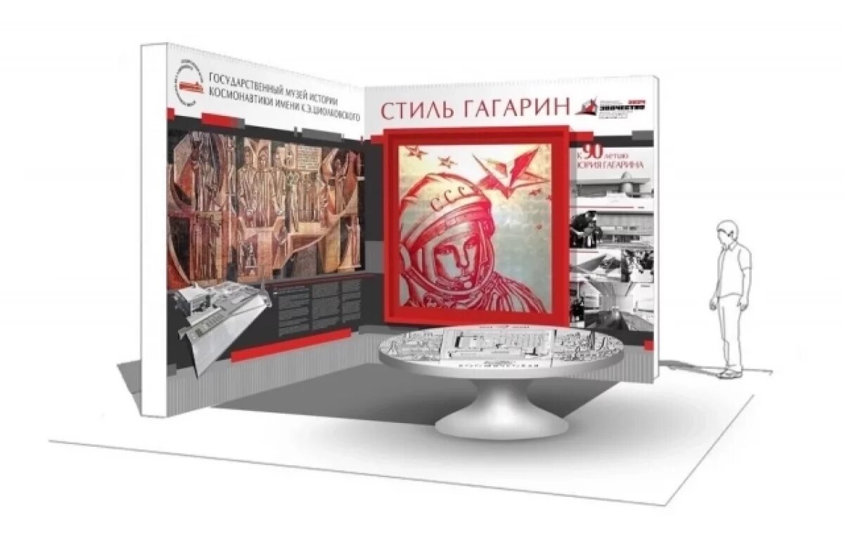    Калуга представила на архитектурном фестивале страны «Стиль Гагарин»