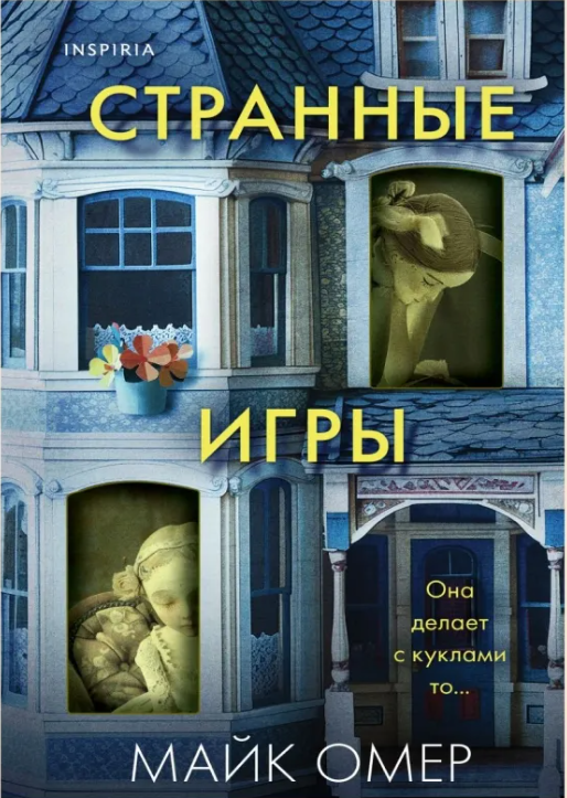 Вариант оформления обложки