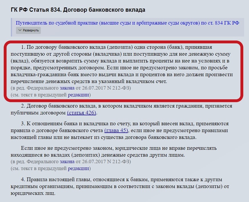 Друзья, в одном из комментариев про вклады был задан вопрос про автоматическую пролонгацию вклада. Друзья, в одном из комментариев про вклады был задан вопрос про автоматическую пролонгацию вкладов.-2