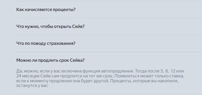 Друзья, в одном из комментариев про вклады был задан вопрос про автоматическую пролонгацию вклада. Друзья, в одном из комментариев про вклады был задан вопрос про автоматическую пролонгацию вкладов.-4