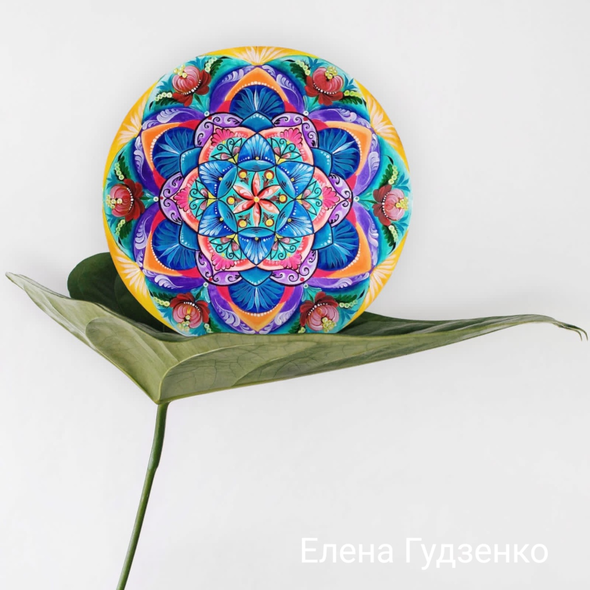 Мандала Утренняя гармония .Е.Гудзенко