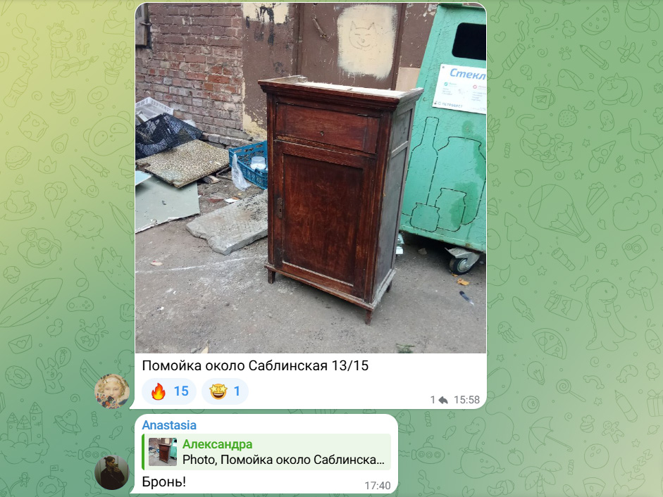 Скриншот чата Rubbish watchers 