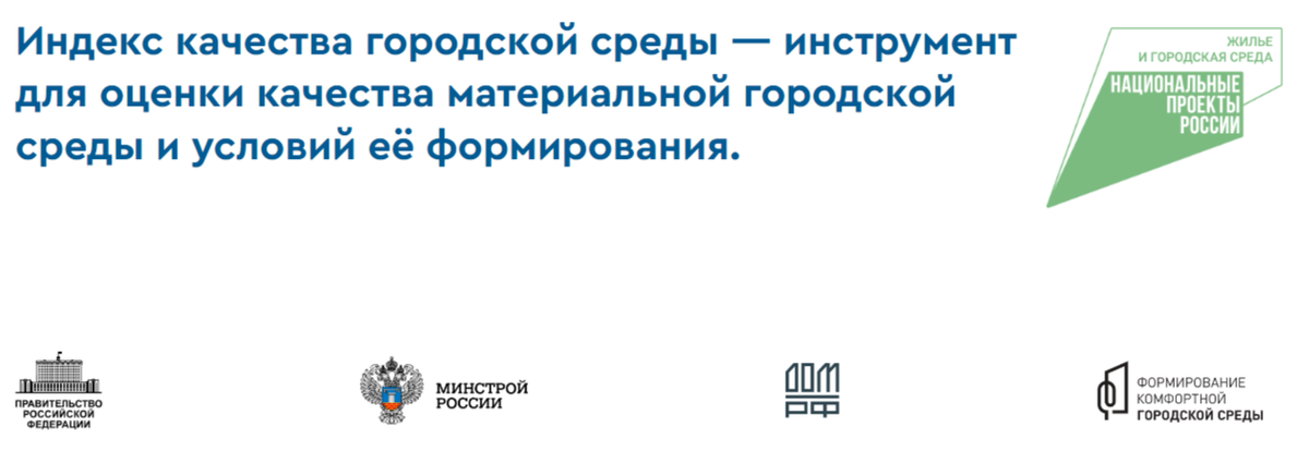 С сайта https://индекс-городов.рф/#/