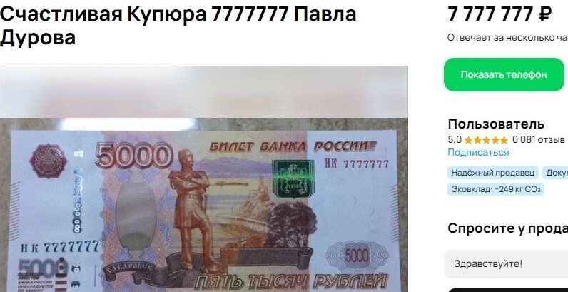    Фото: скриншот с сайта объявлений