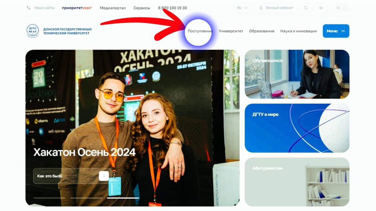 Скрины со страниц сайта университета.