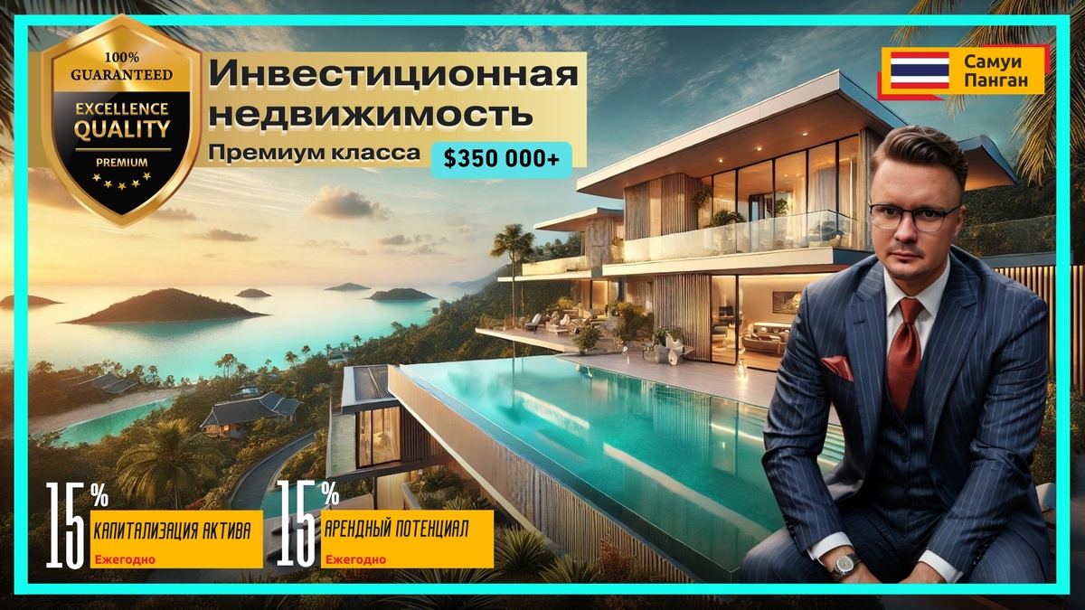 Инвестиции в доходную недвижимость: Гид для инвесторов