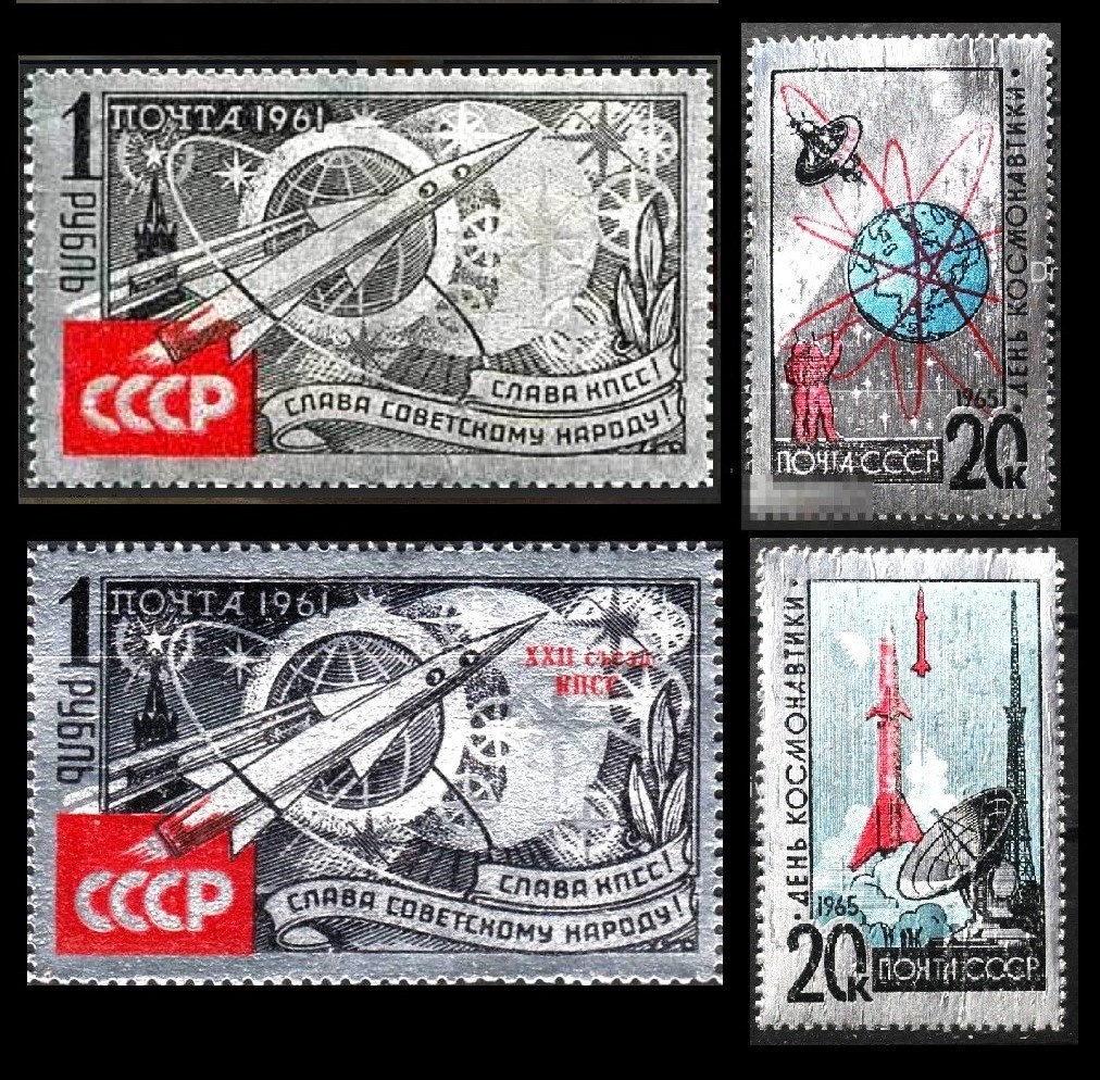 СССР, марки на бумаге с алюминиевым покрытием, 1961, 1965 годы
