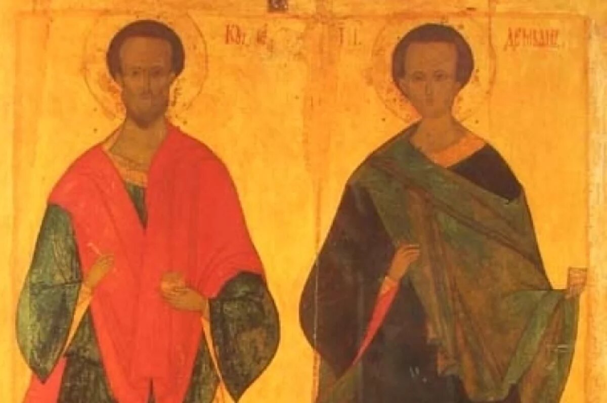    Святые Косма и Дамиан.