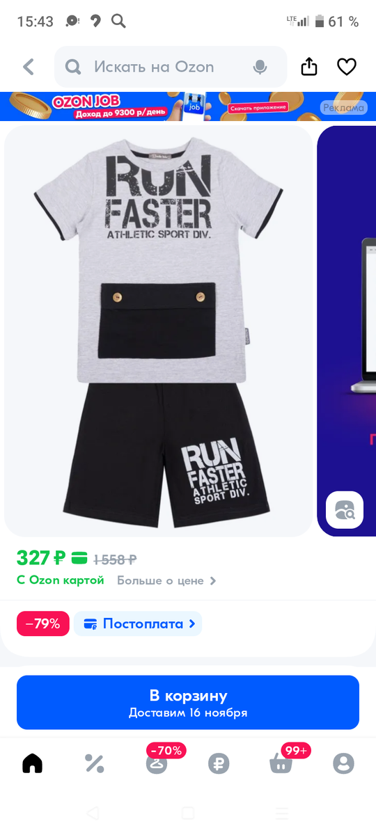 Источник: личное фото