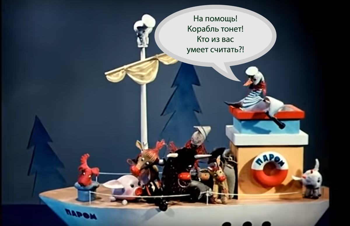 Кадр из мультфильма "Козленок, который считал до десяти". 1968 год