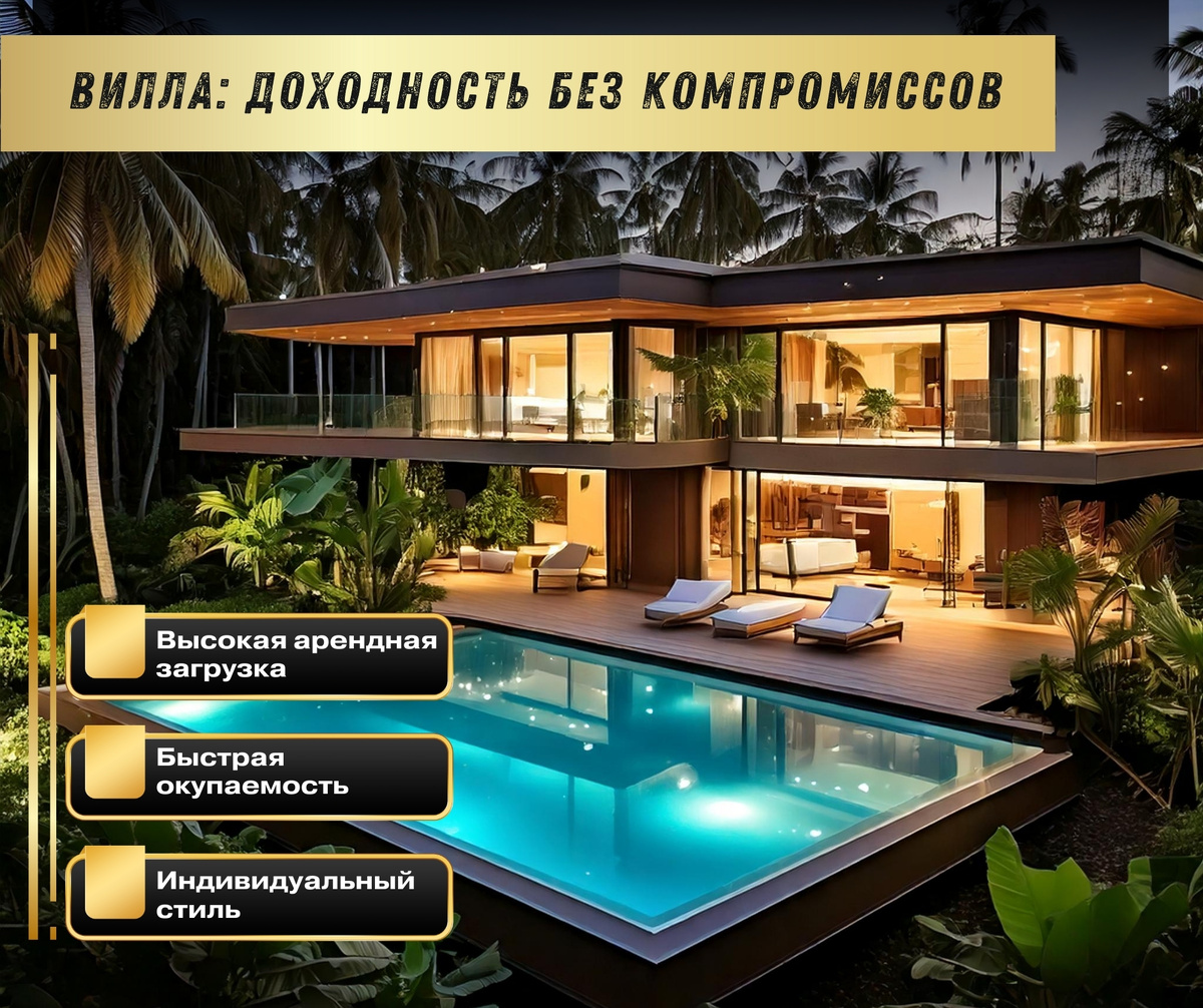 Приватная вилла на острове Самуи и Панган