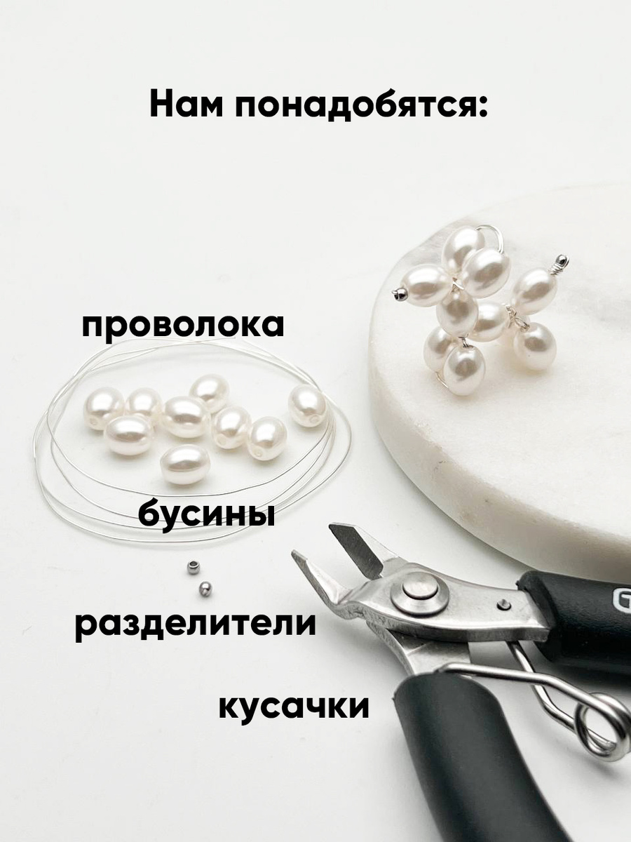 Необходимые материалы