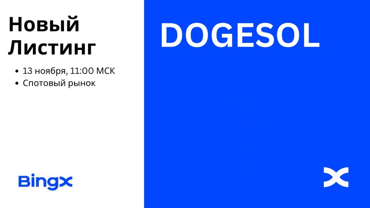 КАК И ГДЕ КУПИТЬ КРИПТОВАЛЮТУ DOGESOL COIN ЗА USDT? ЛИСТИНГ $DOGESOL ТОКЕНА