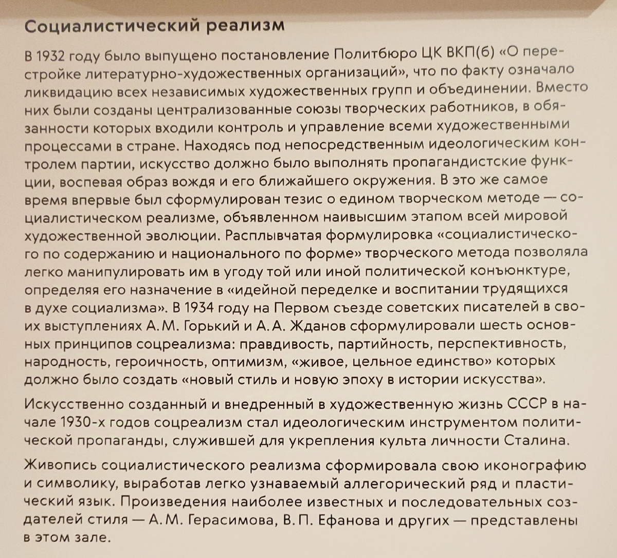 Если кто сомневается, что такое соцреализм ☺️ Заодно и историческая справка