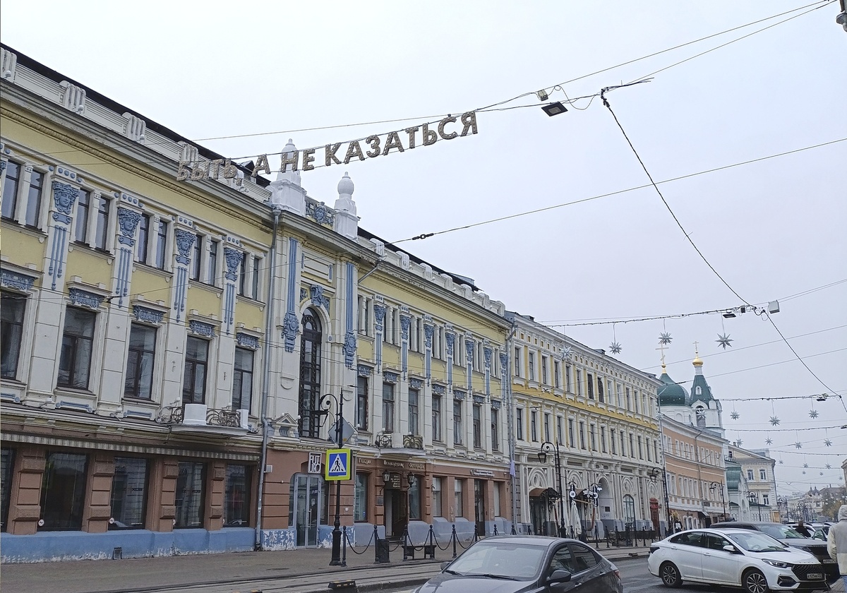 Улица Рождественская, Нижний Новгород