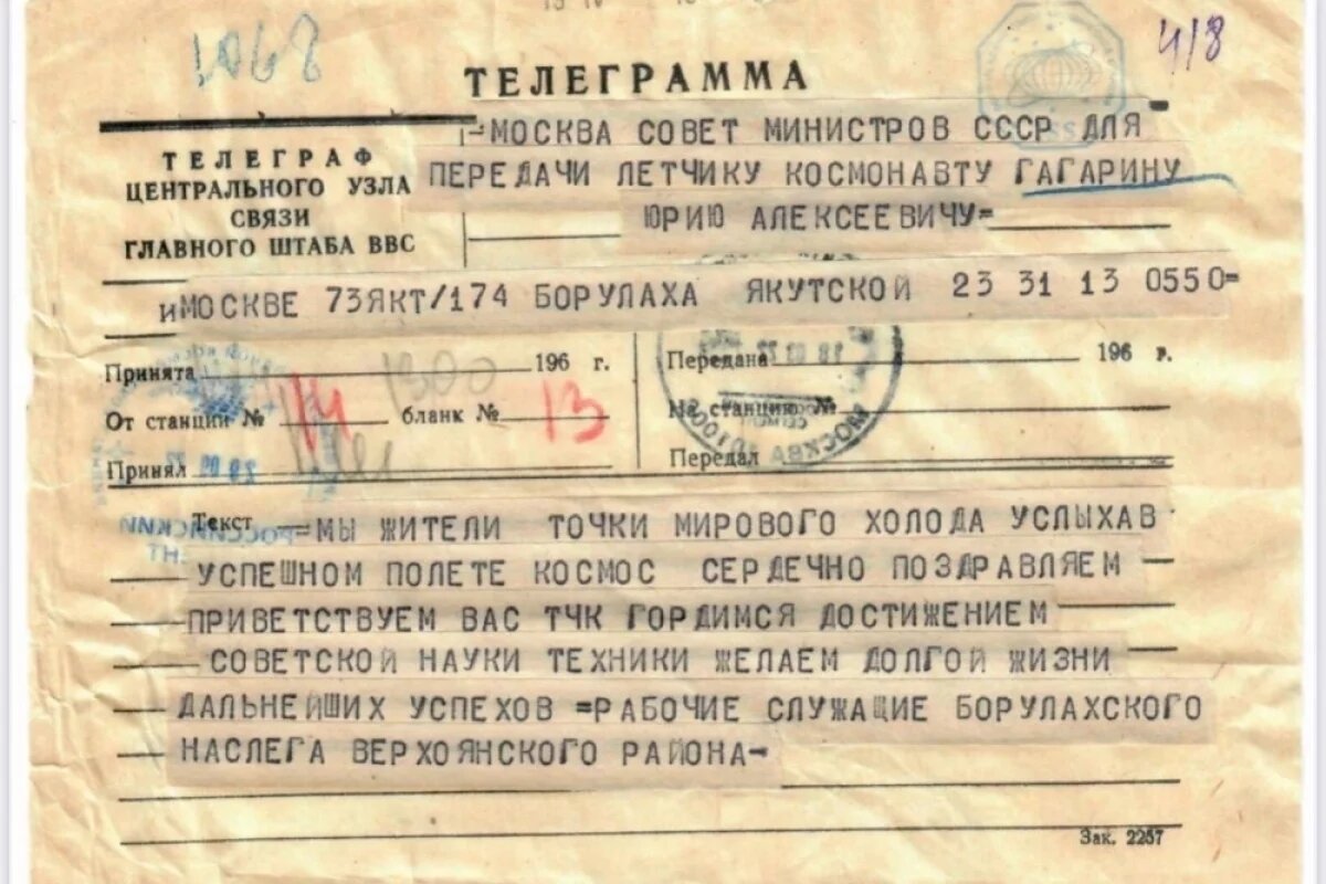    Космонавт Артемьев подарил Якутии телеграммы жителей республики Гагарину