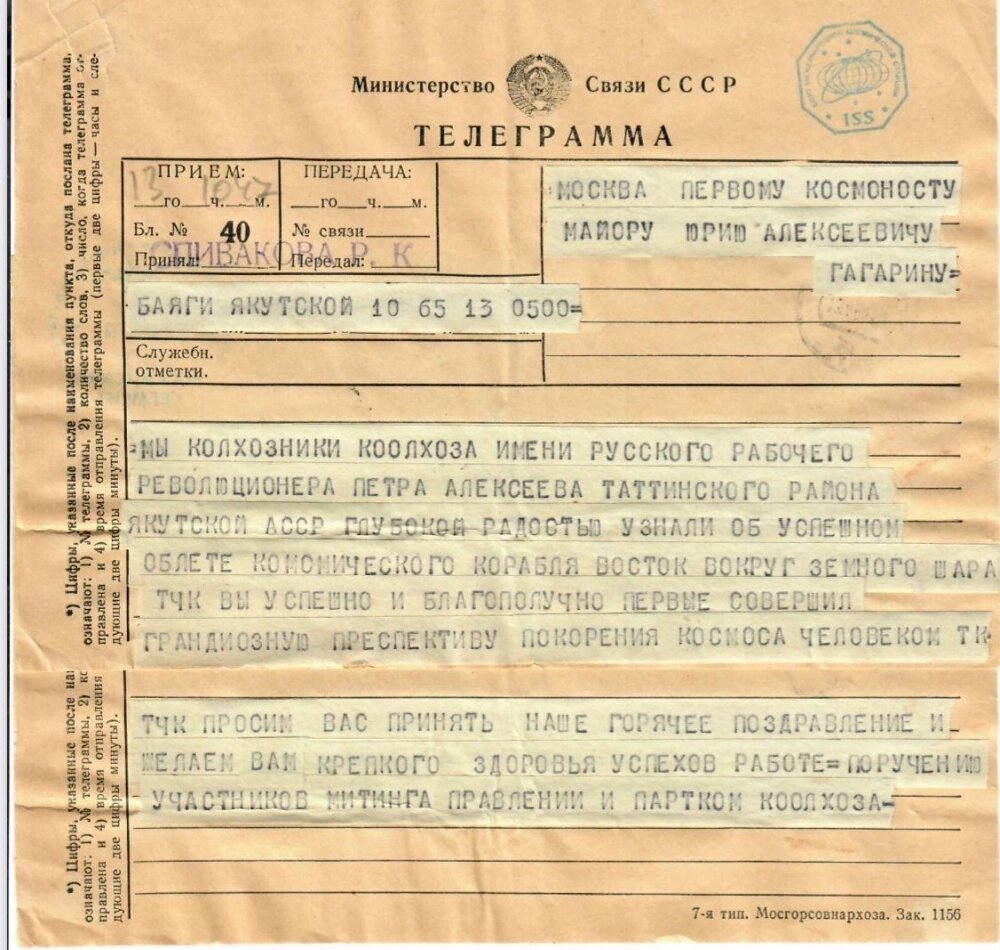    Фото: Правительство Якутии