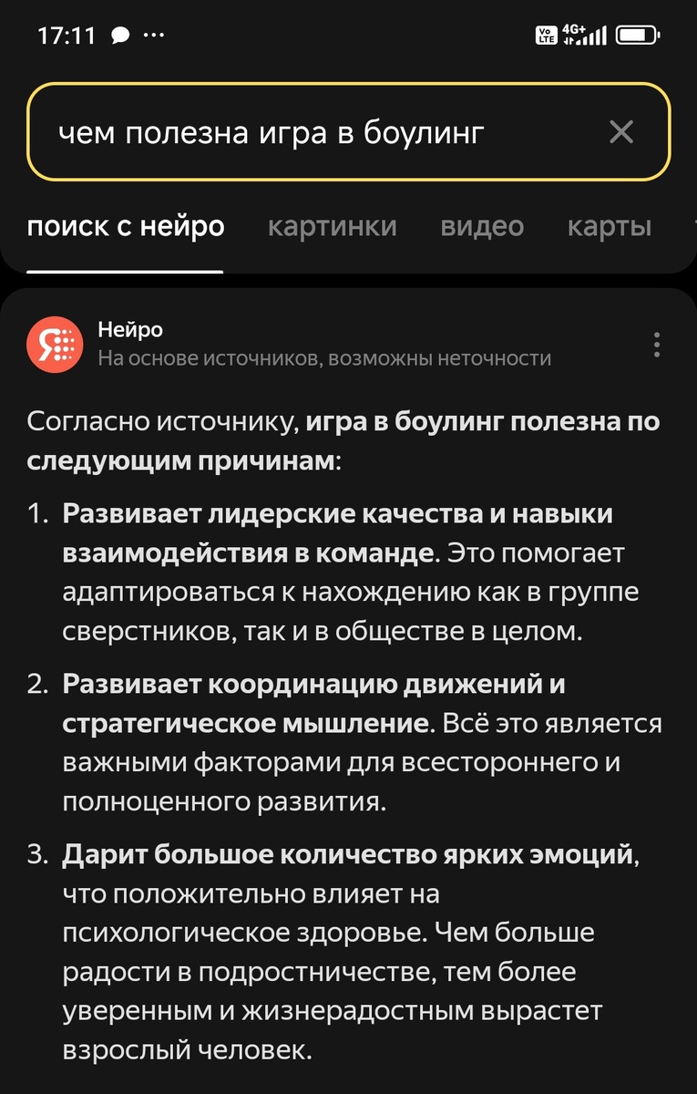 Скрин из интернета. 