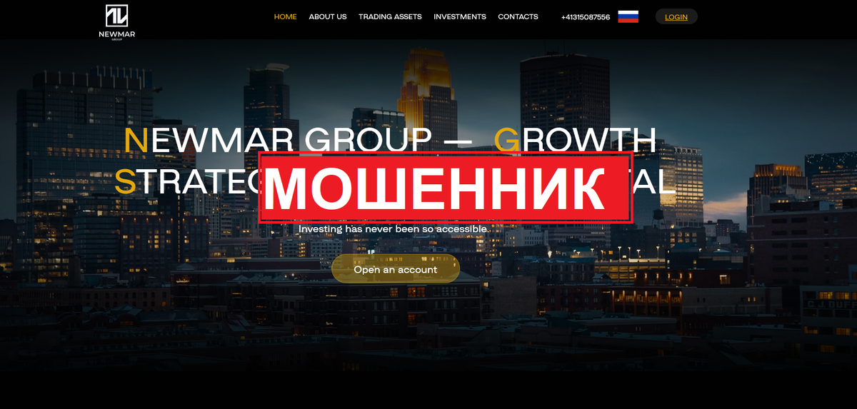 Newmar Group — отзывы о брокере, обзор и возврат денег