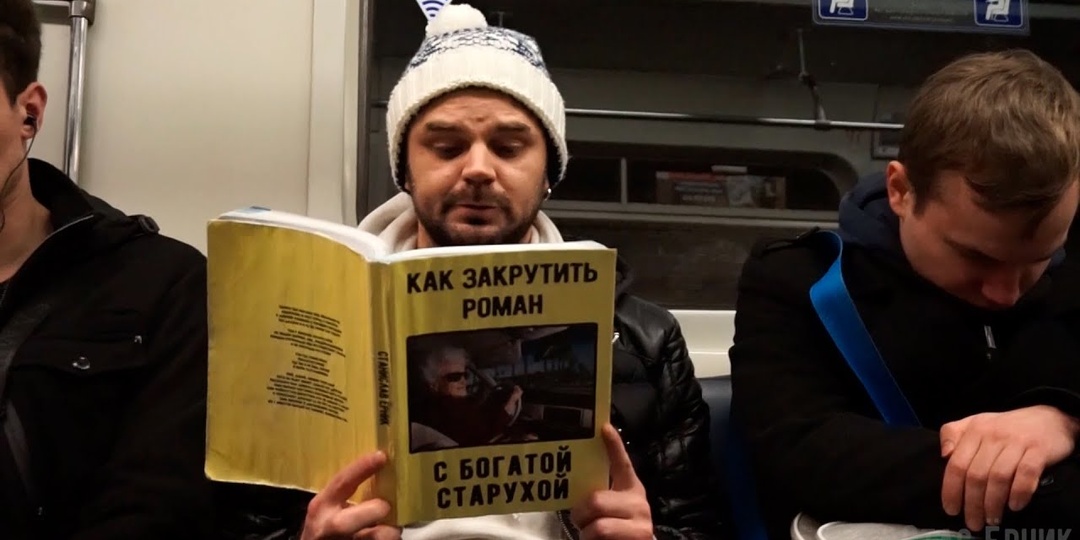 ТОП необычных ситуаций в метро