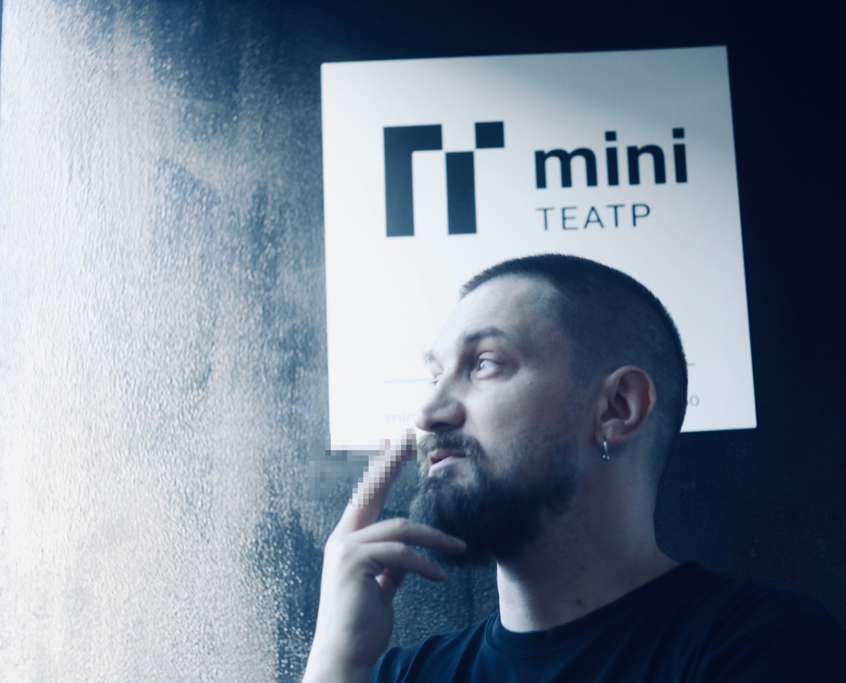 На фото Александр Черепанов, фото взяты из группы mini театра в VK