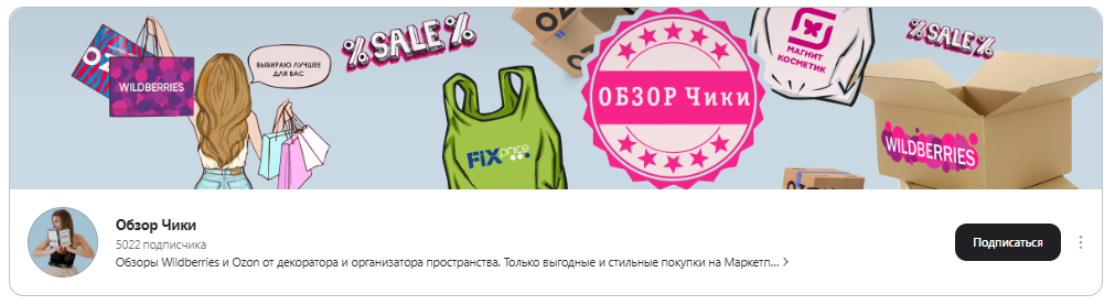 Обзоры интересных товаров от декоратора и организатора пространства