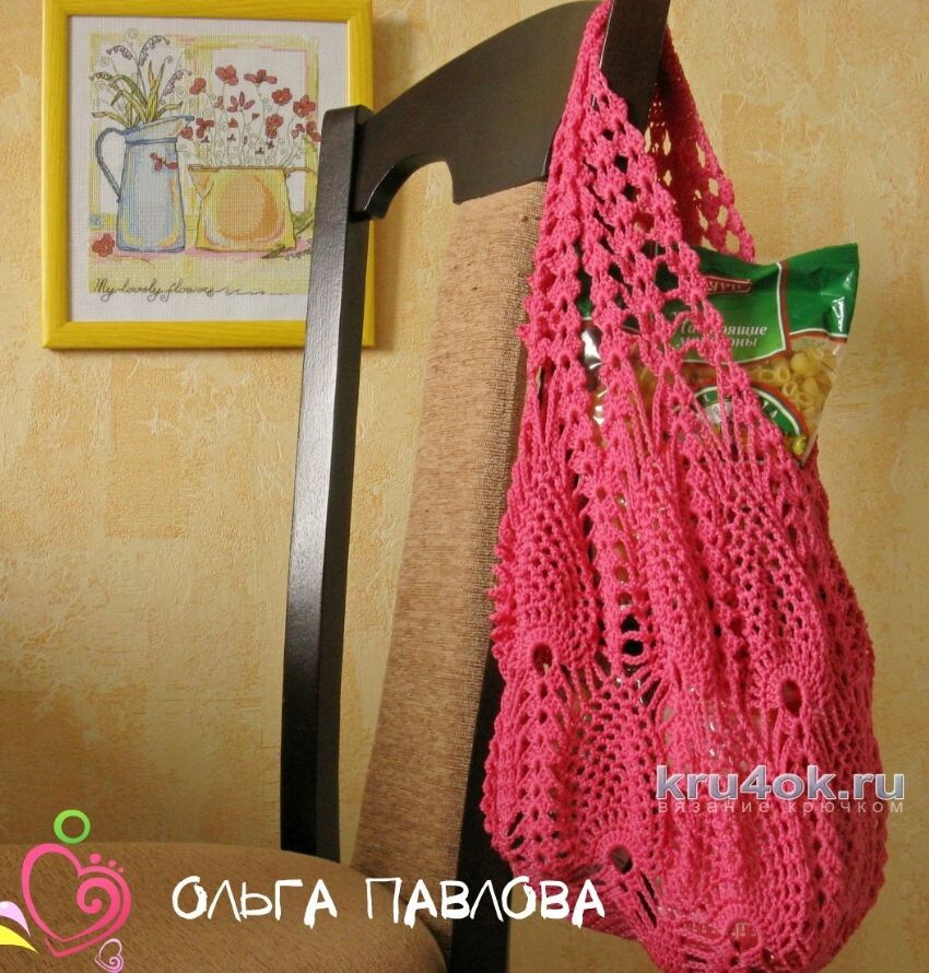    Вязаная авоська   
Источник: Ольга Павлова