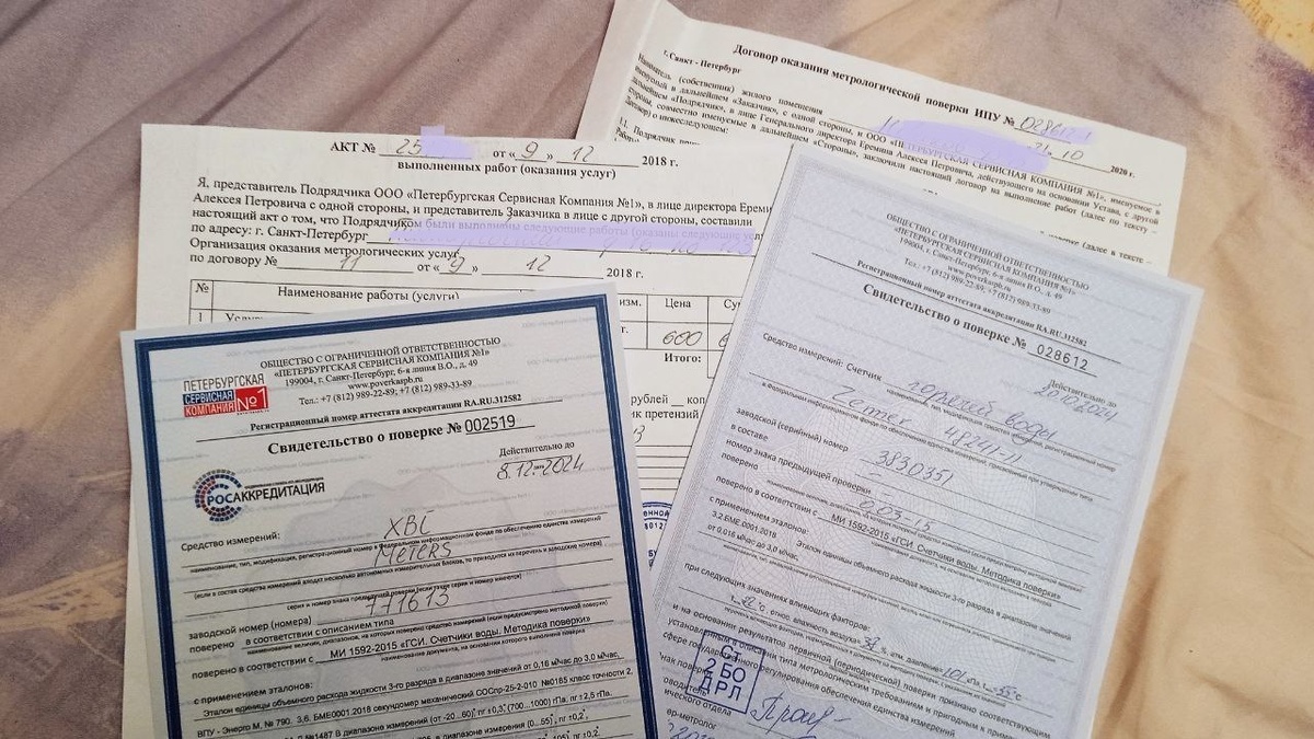 Наши документы о поверках прошлых лет